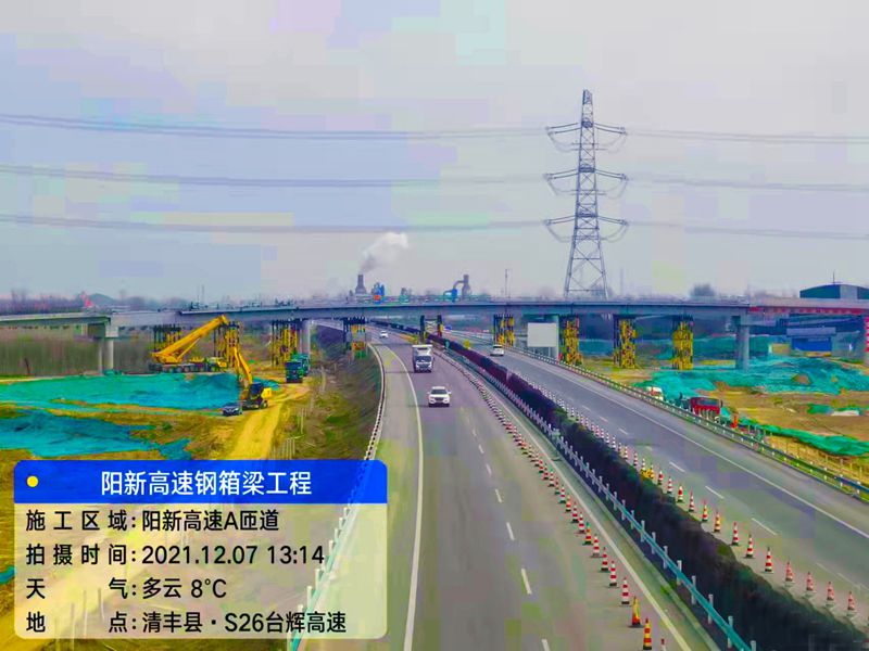 河南省公路工程局集团阳新高YX-1标跨台辉高速钢箱梁工程（2000t）