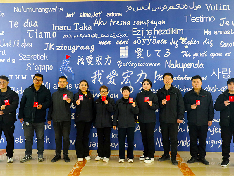 党员鲜血活动