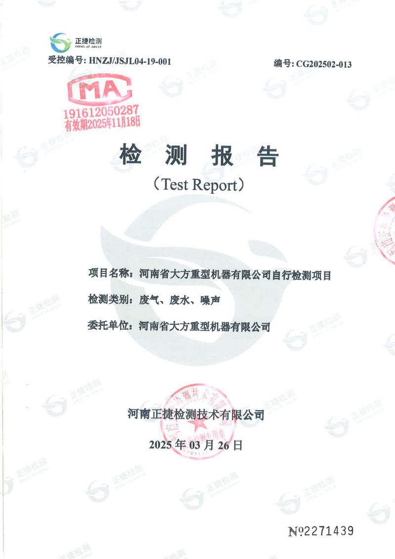 一季度废气、废水、噪声-01