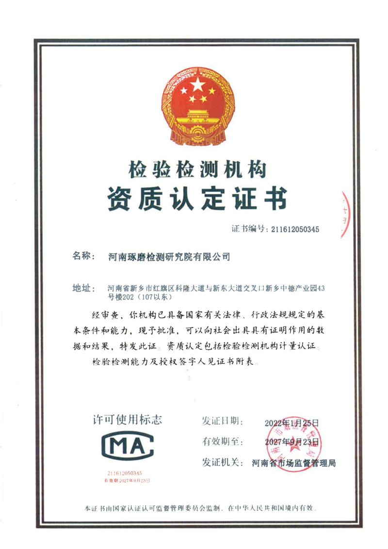 三季度废气噪声-11